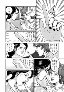 Page 38 of Harenchi Oku-sama Suteki ni Nuremidare Nikki - preview thumbnail