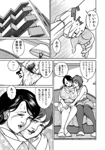 Page 41 of Harenchi Oku-sama Suteki ni Nuremidare Nikki - preview thumbnail
