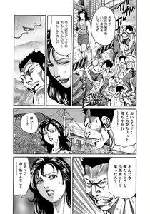 Page 54 of Harenchi Oku-sama Suteki ni Nuremidare Nikki - preview thumbnail