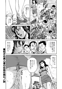 Page 66 of Harenchi Oku-sama Suteki ni Nuremidare Nikki - preview thumbnail