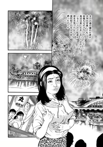 Page 68 of Harenchi Oku-sama Suteki ni Nuremidare Nikki - preview thumbnail