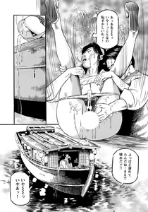Page 73 of Harenchi Oku-sama Suteki ni Nuremidare Nikki - preview thumbnail