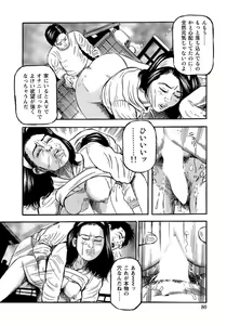 Page 80 of Harenchi Oku-sama Suteki ni Nuremidare Nikki - preview thumbnail