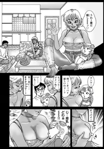 Page 90 of Harenchi Oku-sama Suteki ni Nuremidare Nikki - preview thumbnail