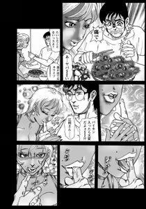 Page 92 of Harenchi Oku-sama Suteki ni Nuremidare Nikki - preview thumbnail