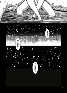 Page 13 of WHITE ALBUM2 -Omnibus- Adult direction - preview thumbnail