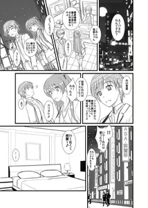 Page 33 of WHITE ALBUM2 -Omnibus- Adult direction - preview thumbnail