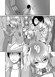 Page 53 of WHITE ALBUM2 -Omnibus- Adult direction - preview thumbnail