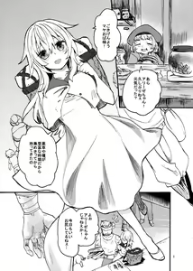 Page 3 of Ryuu x Musume ~Alize~ after - preview thumbnail