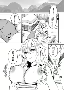 Page 5 of Ryuu x Musume ~Alize~ after - preview thumbnail