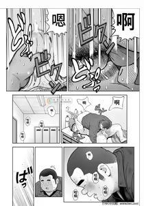 Page 40 of Kunoyu Nijuuyonhatsume Shachou Bojou Yokujou - preview thumbnail