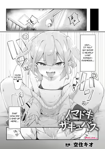 Page 3 of 2D Comic Magazine Mesugaki Succubus Seisai Namaiki Aka-chan Heya o Wakarase-bou de Kousei Knock Vol. 1 | Punishing a Bratty Young Succubus Vol. 1 - preview thumbnail