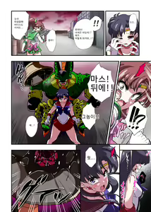 Page 12 of Cell no Esa Ext. Sangetsuhen - preview thumbnail