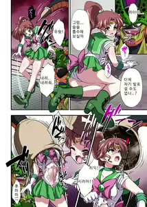 Page 18 of Cell no Esa Ext. Sangetsuhen - preview thumbnail