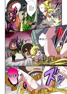 Page 10 of Cell no Esa Ext. Sangetsuhen - preview thumbnail