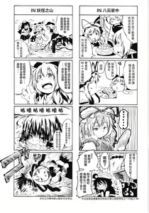 Page 29 of Hyakki Youkai no Ana - preview thumbnail