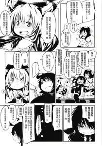 Page 31 of Hyakki Youkai no Ana - preview thumbnail