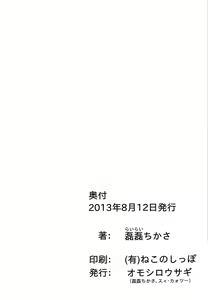 Page 34 of Hyakki Youkai no Ana - preview thumbnail