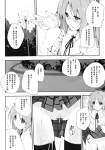 Page 11 of Uchida Jiru, Tokidoki… - preview thumbnail