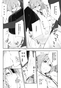 Page 17 of Uchida Jiru, Tokidoki… - preview thumbnail
