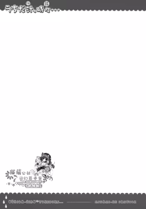 Page 22 of Uchida Jiru, Tokidoki… - preview thumbnail