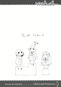 Page 23 of Uchida Jiru, Tokidoki… - preview thumbnail