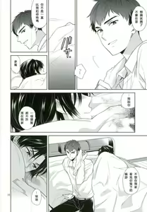 Page 15 of Chuuburarin no Ashita - preview thumbnail