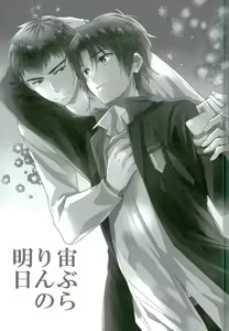 Page 3 of Chuuburarin no Ashita - preview thumbnail