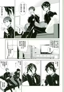 Page 6 of Chuuburarin no Ashita - preview thumbnail