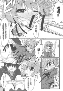Page 11 of Dare ga Anta Mitai na Kimobuta to!! - preview thumbnail