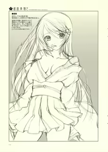 Page 11 of Haruchou Rakugaki. - preview thumbnail
