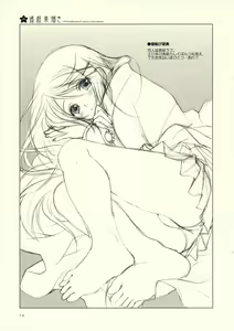 Page 13 of Haruchou Rakugaki. - preview thumbnail