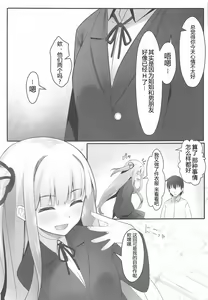 Page 5 of Aoi-chan wa Harashitai - preview thumbnail