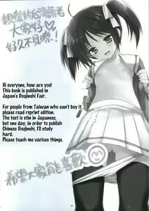 Page 3 of Yousei no Tawamure - preview thumbnail
