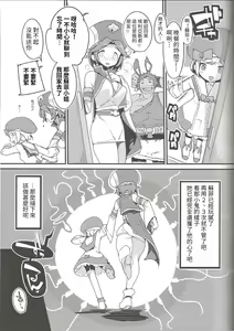 Page 33 of Amakuchi Sophie Biyori - preview thumbnail