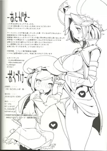 Page 34 of Amakuchi Sophie Biyori - preview thumbnail