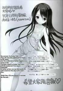 Page 3 of Yousei no Tawamure 2 - preview thumbnail