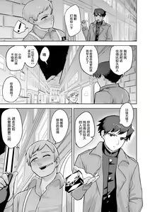 Page 5 of Teo to Seo - preview thumbnail