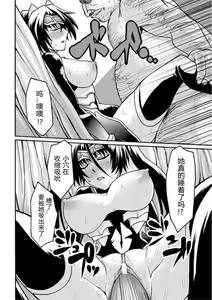 Page 14 of KyouKa Suietsu - preview thumbnail