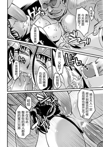 Page 16 of KyouKa Suietsu - preview thumbnail