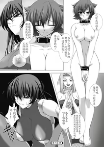 Page 119 of Taimanin Asagi Chigyaku no Ankoku Yuugi - preview thumbnail