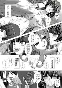 Page 138 of Taimanin Asagi Chigyaku no Ankoku Yuugi - preview thumbnail