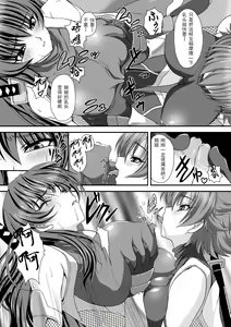 Page 15 of Taimanin Asagi Chigyaku no Ankoku Yuugi - preview thumbnail