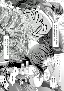 Page 54 of Taimanin Asagi Chigyaku no Ankoku Yuugi - preview thumbnail