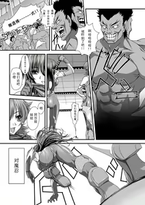 Page 8 of Taimanin Asagi Chigyaku no Ankoku Yuugi - preview thumbnail