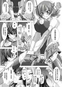 Page 84 of Taimanin Asagi Chigyaku no Ankoku Yuugi - preview thumbnail