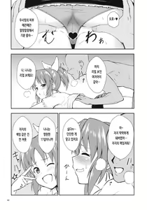 Page 39 of Shiny Pussies - preview thumbnail