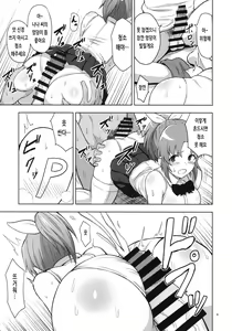 Page 8 of Shiny Pussies - preview thumbnail