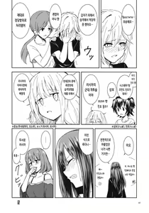 Page 96 of Shiny Pussies - preview thumbnail