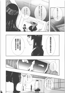 Page 17 of Hachimitsu Kikumitsu ～ Setsugekka ～ - preview thumbnail